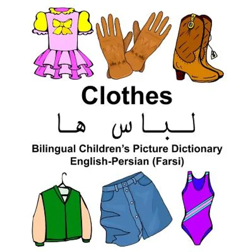 English-Persian (Farsi) Clothes Bilingual Children's Picture Dictionary