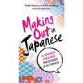 Making Out in Japanese: A Japanese Language Phrase Book (Japanese Phrasebook)