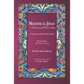 Mafatih al-Jinan: A Treasury of Islamic Piety (Translation with the Arabic Texts): Volume Two: The Book of Ziyarah (A 6x9 Paperback)