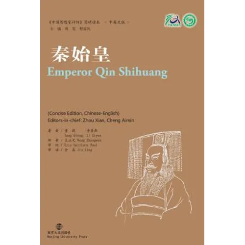Emperor Qin Shihuang