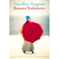 Goodbye Tsugumi