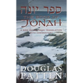 The Book of Jonah: A New Interlinear Translation with Commentary