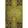 Modern American Drinks 1895 Reprint