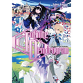 Infinite Dendrogram: Volume 1 (Light Novel)