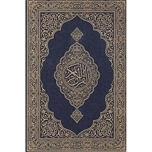 Koran: in English
