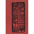 Mao Tse-Tung and I Were Beggars: Limited Edition