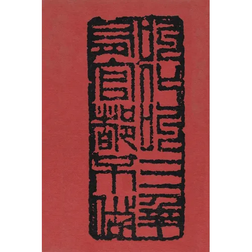 Mao Tse-Tung and I Were Beggars: Limited Edition