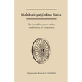 Mahasatipatthana Sutta: The Great Discourse on the Establishing of Awareness