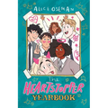 The Heartstopper Yearbook