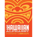 The Hawaiian Alphabet Book: The Fun Way to Learn the Hawaiian Alphabet