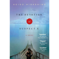 The Devotion of Suspect X: A Detective Galileo Novel