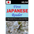 First Japanese Reader