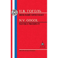 Gogol: Nevsky Prospect