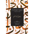 Introduction to Islamic Creed