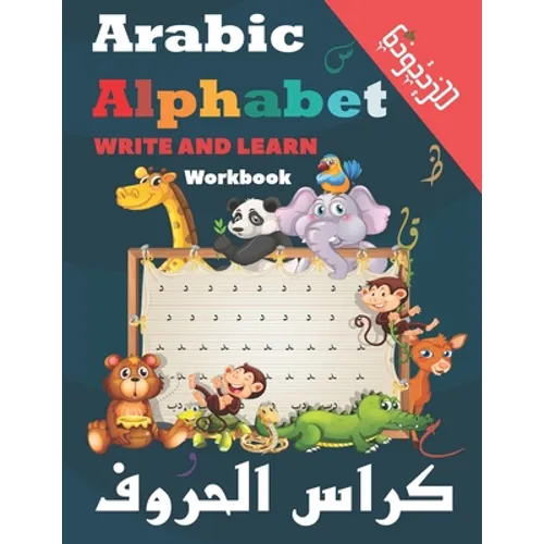 Arabic: Arabic Alphabet Write And Learn Workbook: Learn How to Write Arabic Letters, Arabic for Kindergarteners and Preschoole