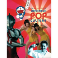 The Encyclopedia of Japanese Pop Culture