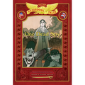 One Dead Spy: Bigger & Badder Edition (Nathan Hale's Hazardous Tales #1): A Revolutionary War Tale