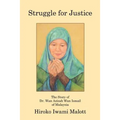 Struggle for Justice: The Story of Dr. Wan Azizah Wan Ismail of Malaysia