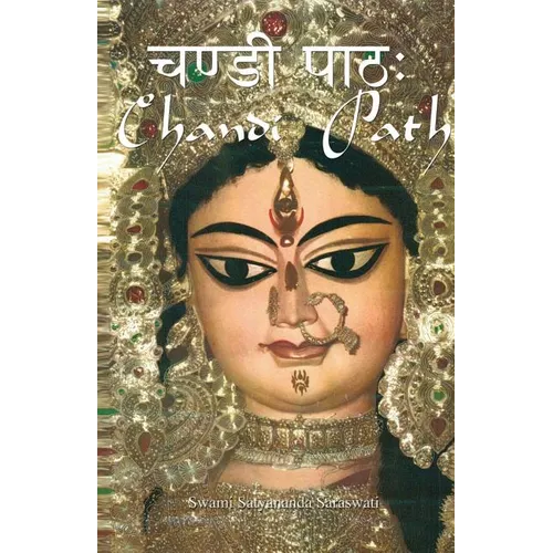 Chandi Path