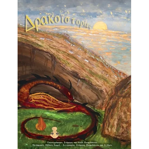 Drakohistorias