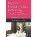 Beginner Korean Picture Dictionary 500 Words: In Korean Hangul