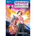 Mecha-Ude: Mechanical Arms (Volume 4)