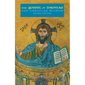 The Gospel of Thomas and Christian Wisdom