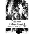 Diccionario Hebreo-Español: Herramienta Pastoral
