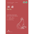 Du Fu