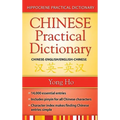 Chinese-English/English-Chinese (Mandarin) Practical Dictionary