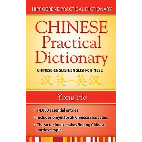 Chinese-English/English-Chinese (Mandarin) Practical Dictionary