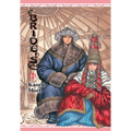 A Bride's Story, Vol. 14