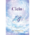 Cielo Ⅰ: Heaven I (Spanish)
