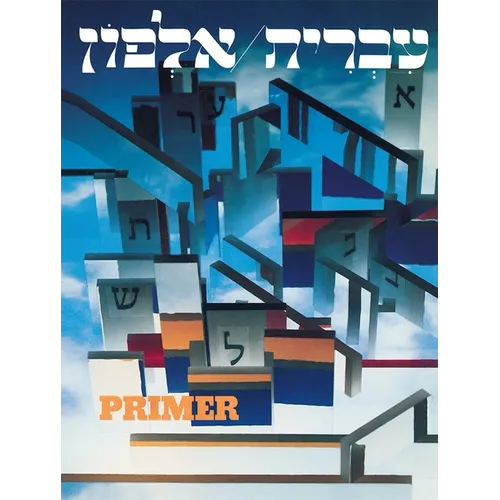 Ivrit Alfon: A Hebrew Primer for Adults
