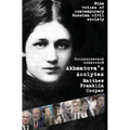 Akhmatova's Acolytes