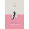 Out (Special Edition)