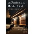 The Passion of the Rabbit God
