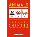 Animals - English to Chinese Flashcard Book: Black and White Edition