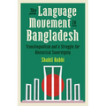 The Language Movement in Bangladesh: Translingualism and a Struggle for Rhetorical Sovereignty