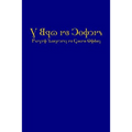 The Book of Mormon (2015 Deseret Alphabet edition): Another Testament of Jesus Christ