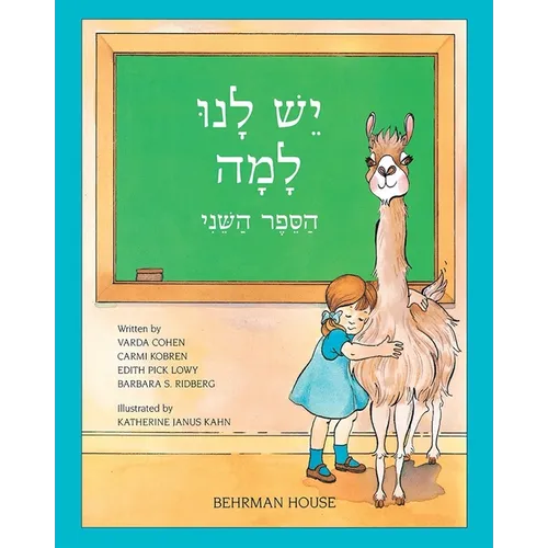 Yesh Lanu Llama: Book 2