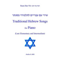 Traditional Hebrew Songs for Piano: Late Elementary and Intermediate