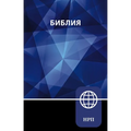 Nrt, Russian Bible, Paperback