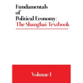 Fundamentals of Political Economy: The Shanghai Textbook - Volume 1