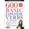 600 Basic Japanese Verbs: The Essential Reference Guide: Learn the Japanese Vocabulary and Grammar You Need to Learn Japanese and Master the Jlpt