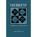 Hebrew for Biblical Interpretation