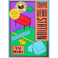 Tokyo Ueno Station (National Book Award Winner)