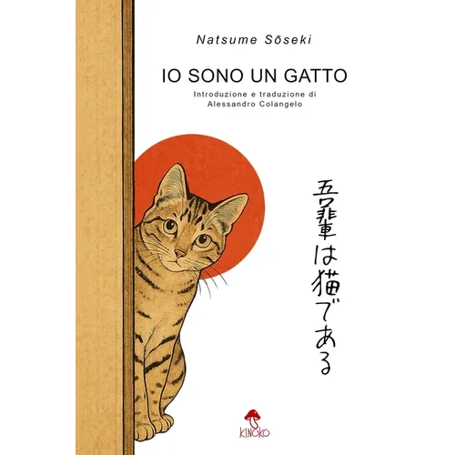 Io sono un gatto