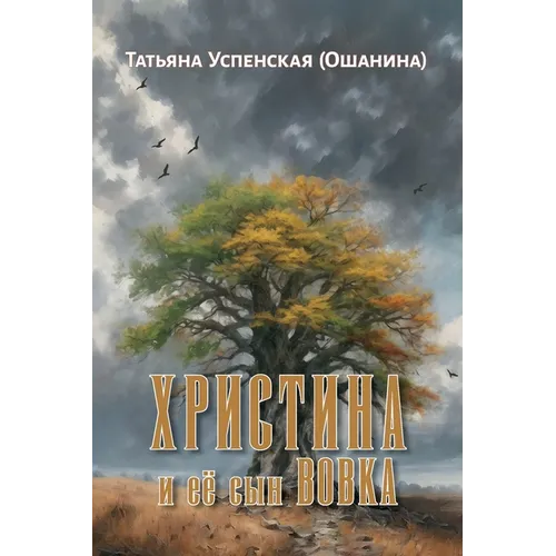 Christina and her son Vovka