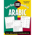 Your First 100 Words in Arabic (Book Only): Beginner's Quick & Easy Guide to Demystifying Non-Roman Scripts